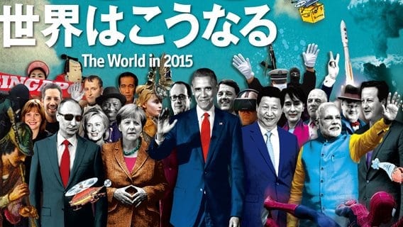 leadeconomist 1 The Economist 2015 Cover is Filled With Cryptic Symbols and Dire Predictions